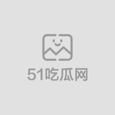 绵绵小嘉裸舞7